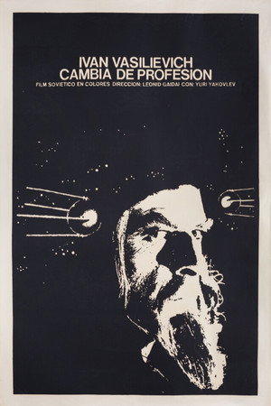 Ivan Vasilievich cambia de profesión (1973)